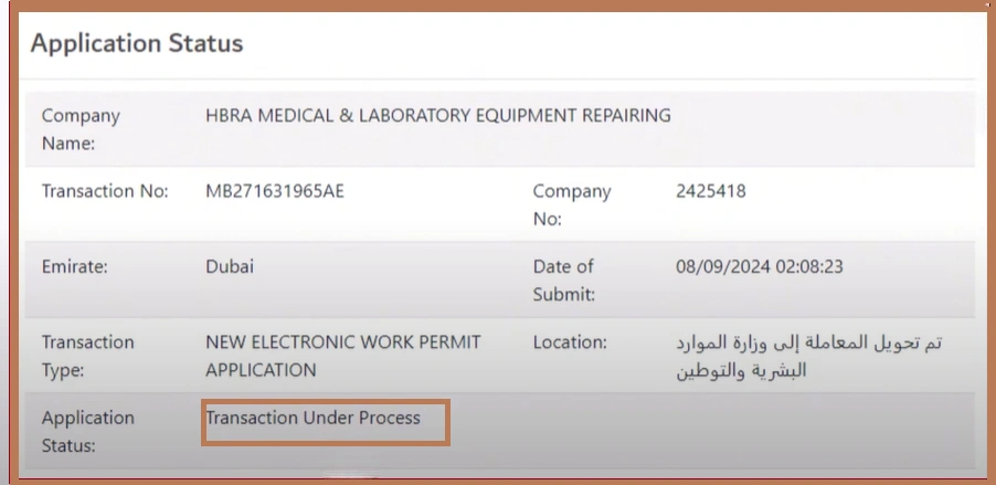 Check Mohre Enquiry Application Status